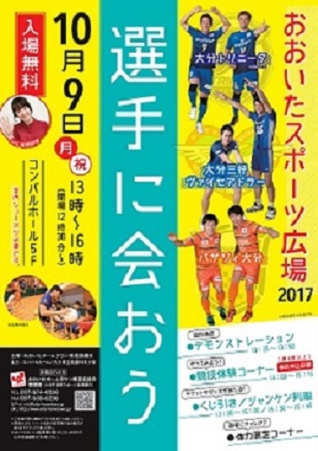 スポーツ広場2017チラシ.jpg
