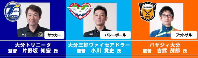 3チーム監督(小).png