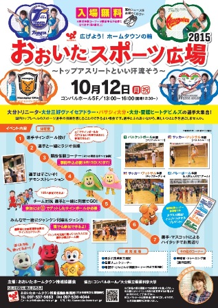 H27スポ広ポスター.jpg