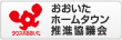 おおいたホームタウン推進協議会