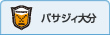 バサジィ大分